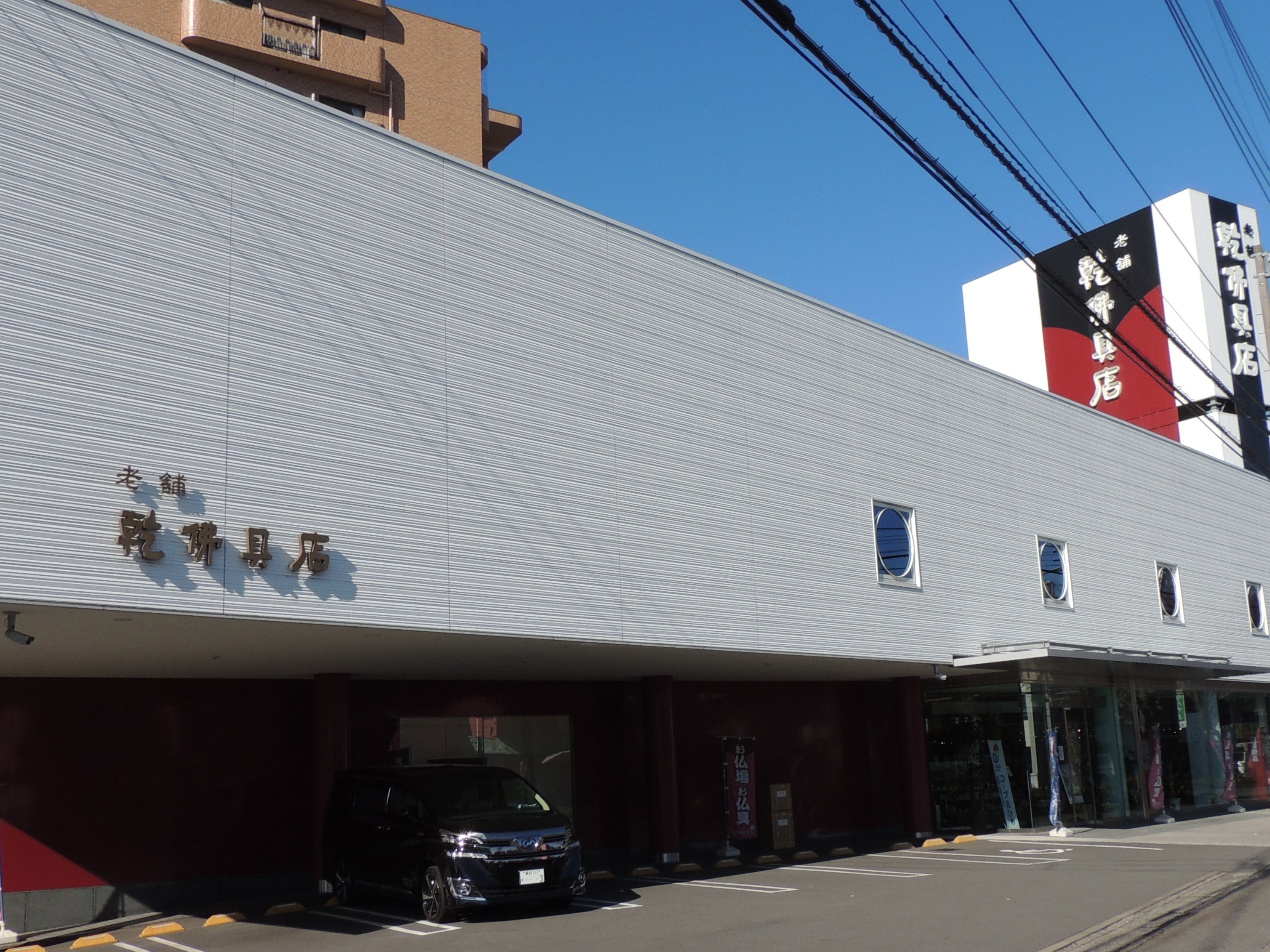 乾仏具店　松山椿店
