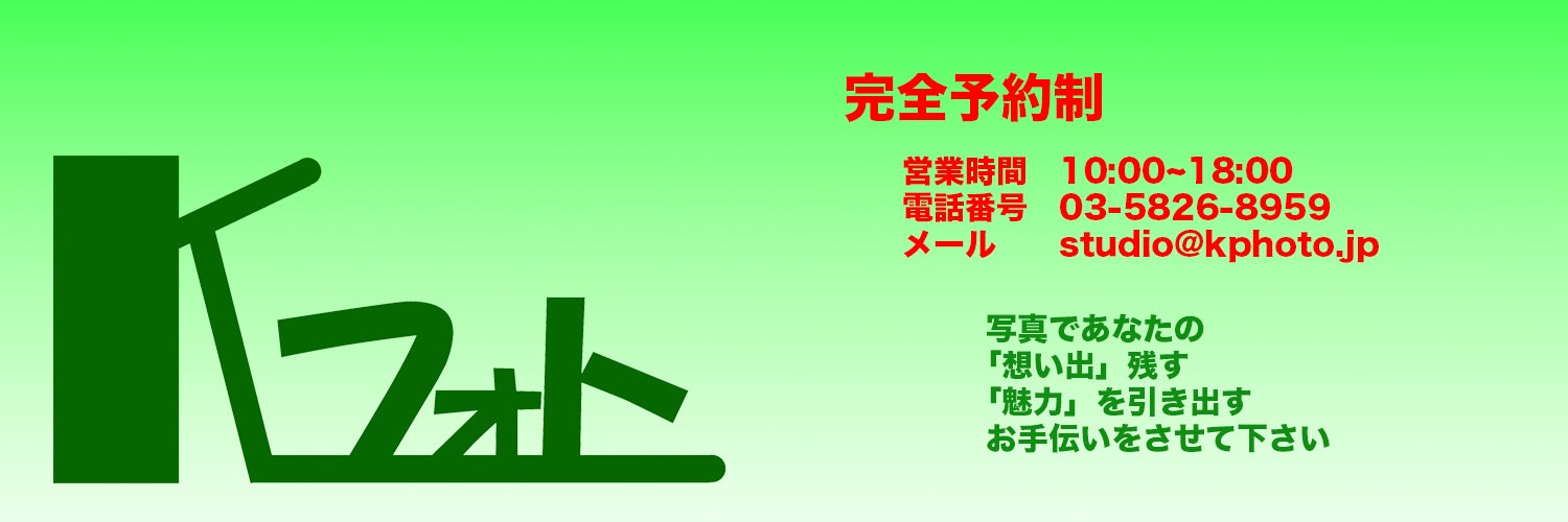 Ｋフォト