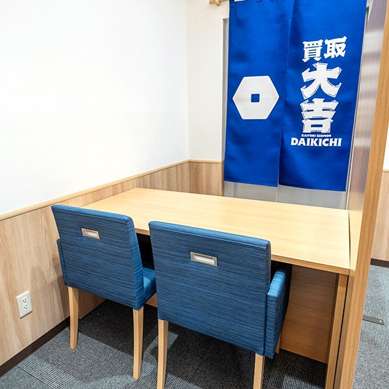 買取大吉 ロピア桑名サンシティ店_3枚目
