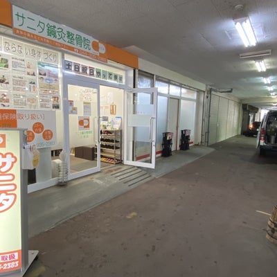 2020/07/29にサニタ鍼灸整骨院三田店が投稿した、外観の写真