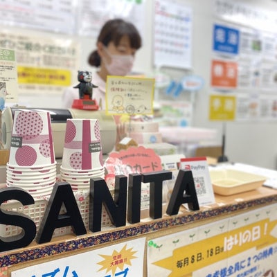 2020/07/29にサニタ鍼灸整骨院三田店が投稿した、店内の様子の写真