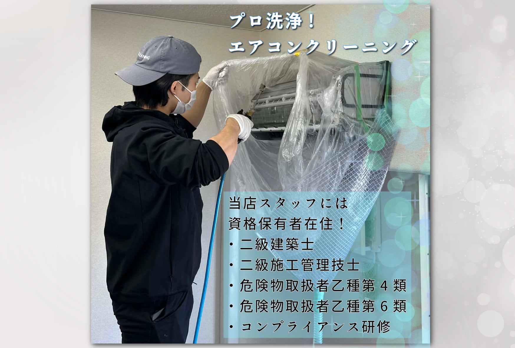 金額以上のサービスをお届けするための企業努力を欠かしません！の写真