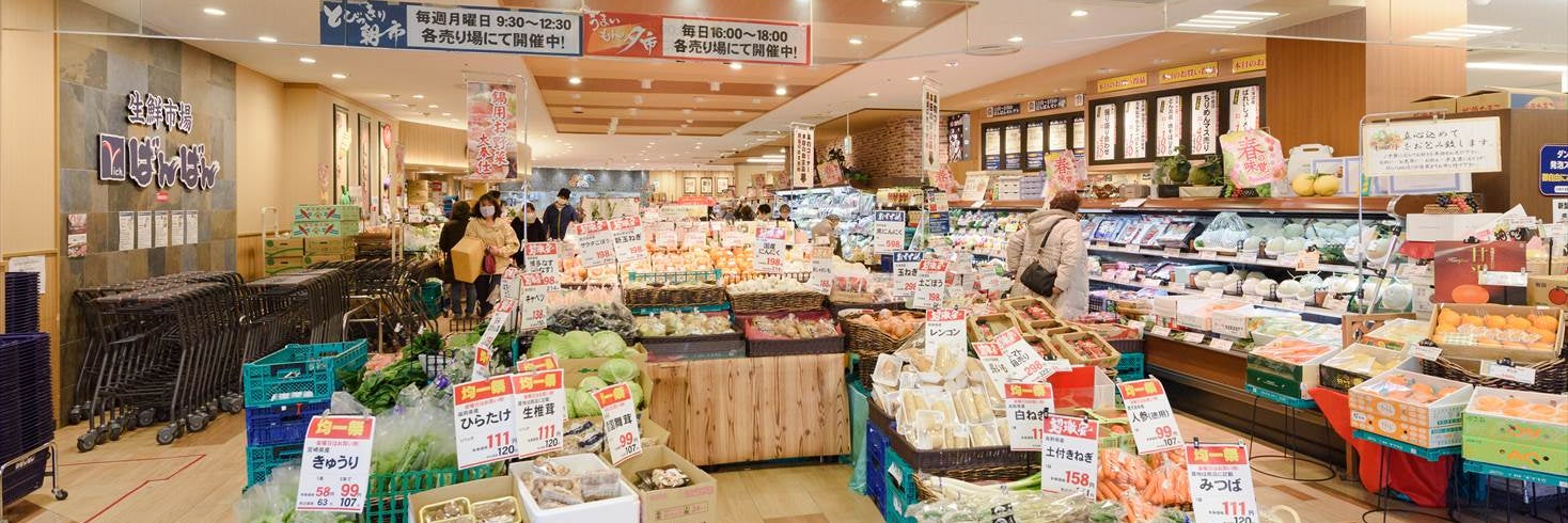 生鮮市場ｒｉｃｈばんばん