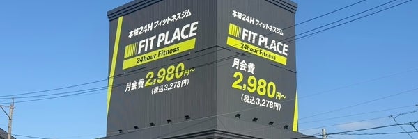 FITPLACE24岐阜宇佐店