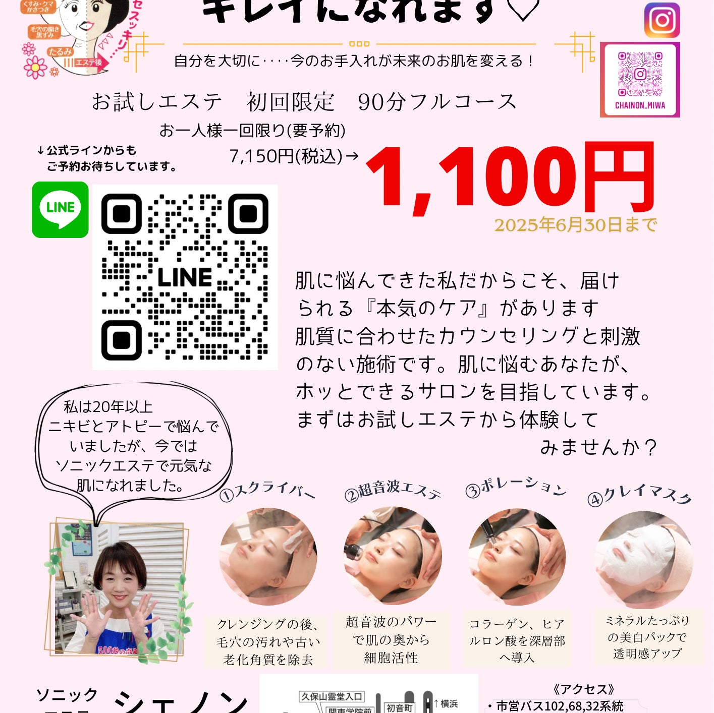 シェノン_2枚目