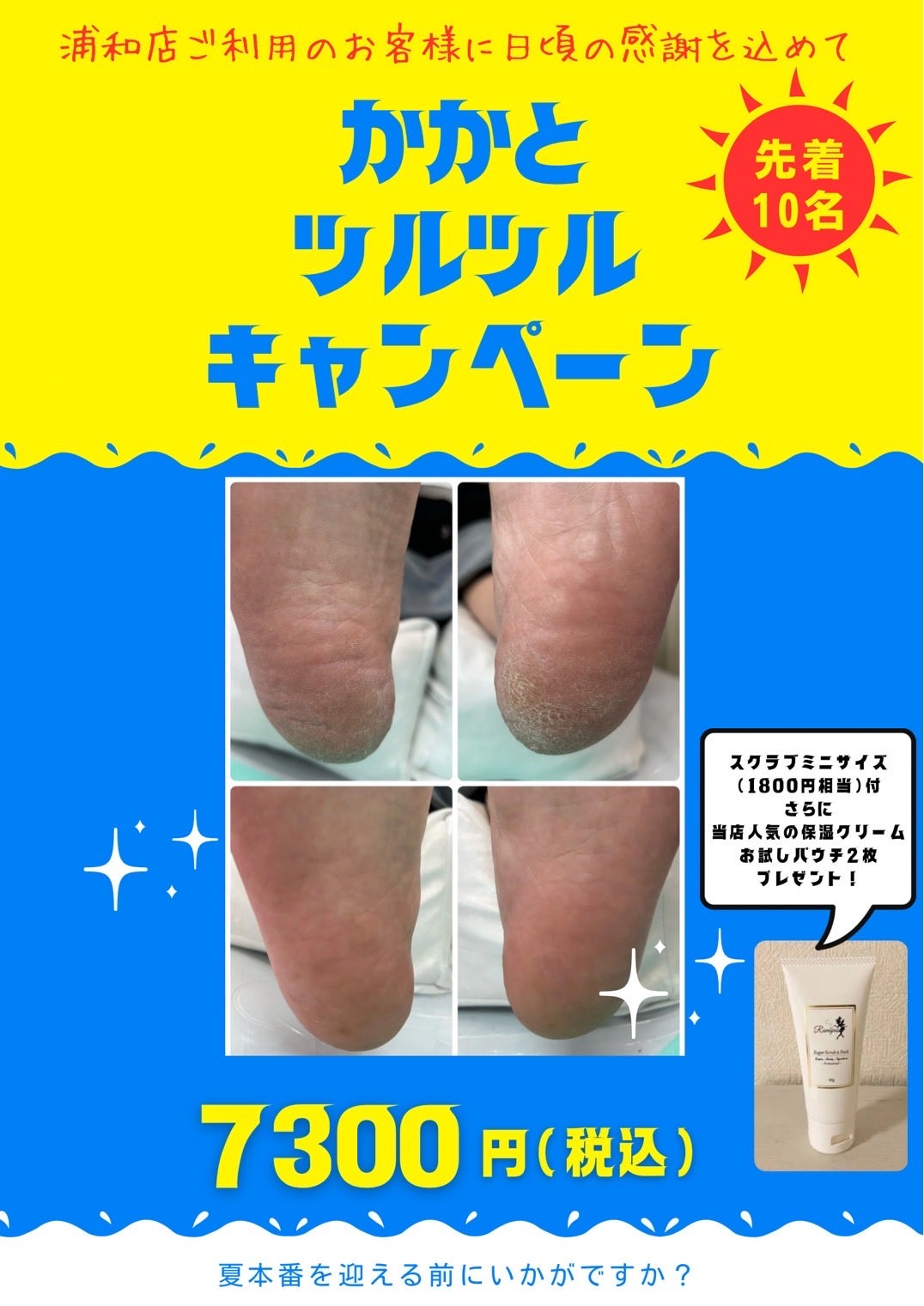 夏季限定メニューの写真