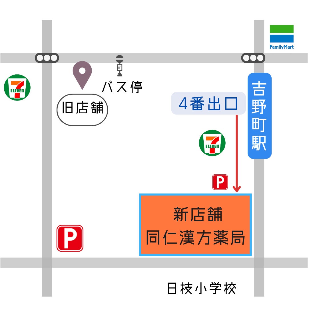 同仁漢方薬局_2枚目