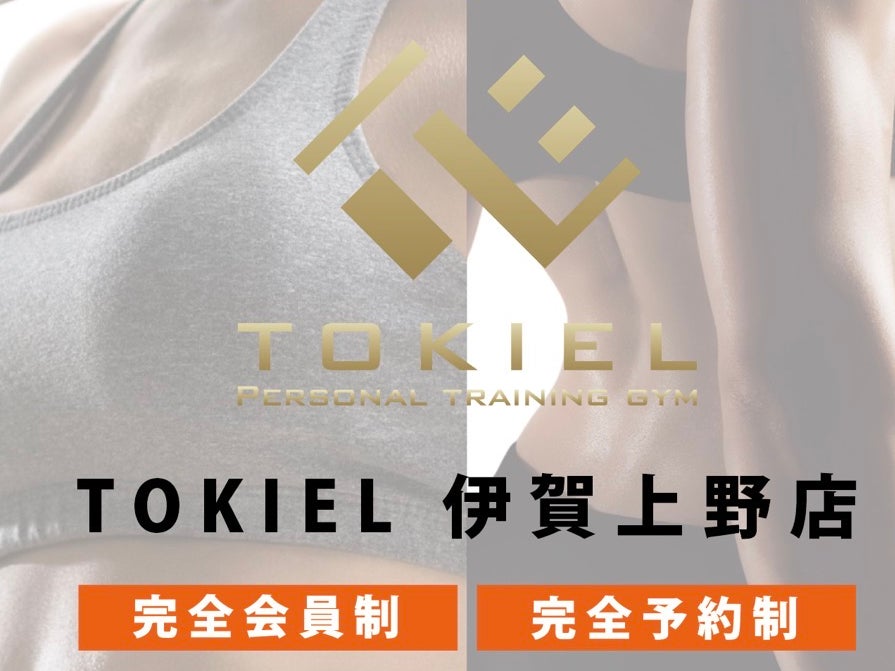 TOKIEL伊賀上野店_1枚目