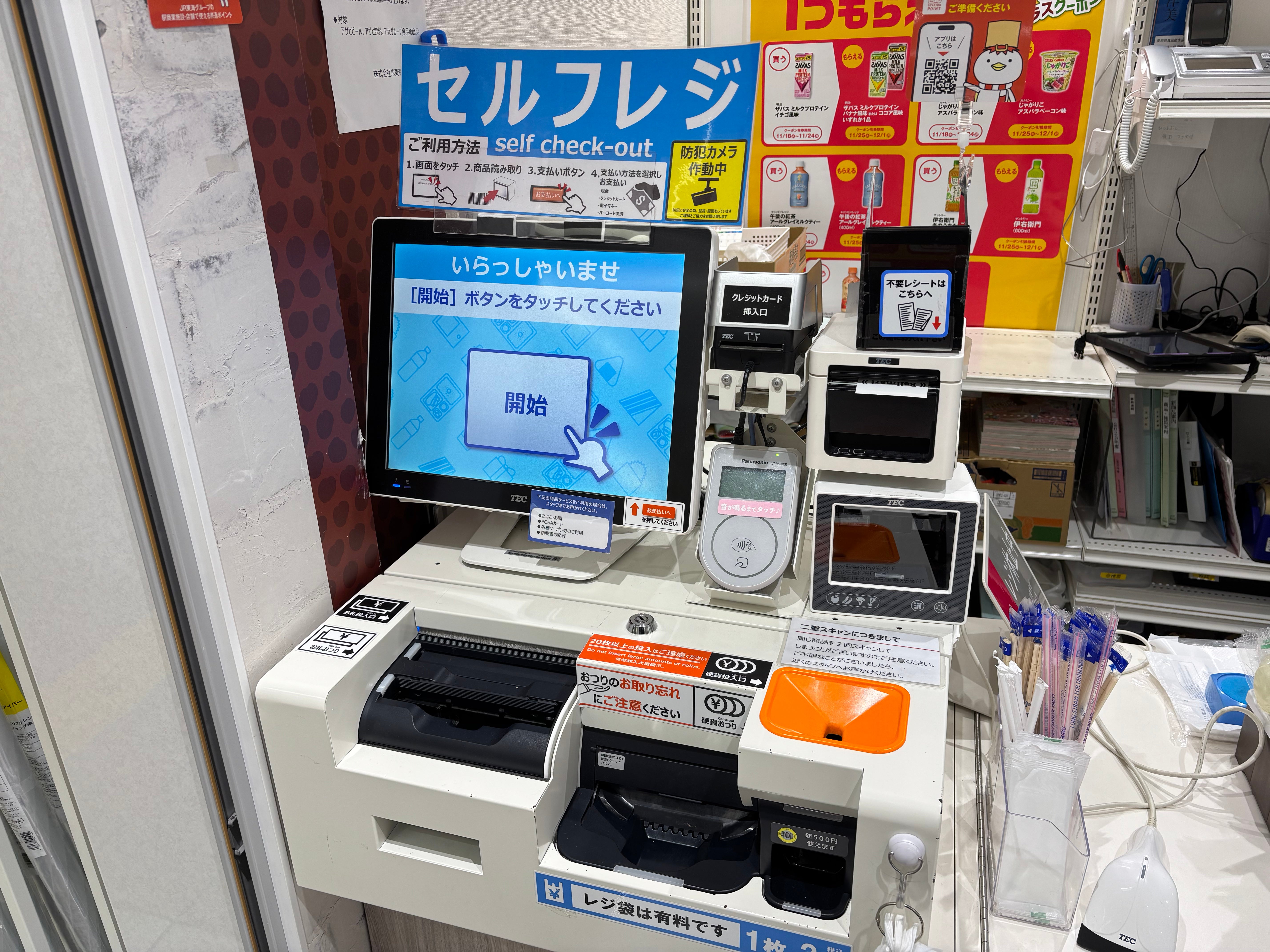Bellmart岐阜改札内_2枚目