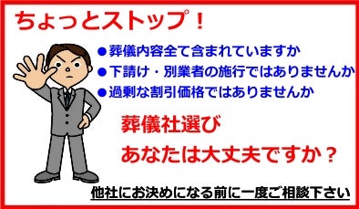 家族葬相談センター　_1枚目