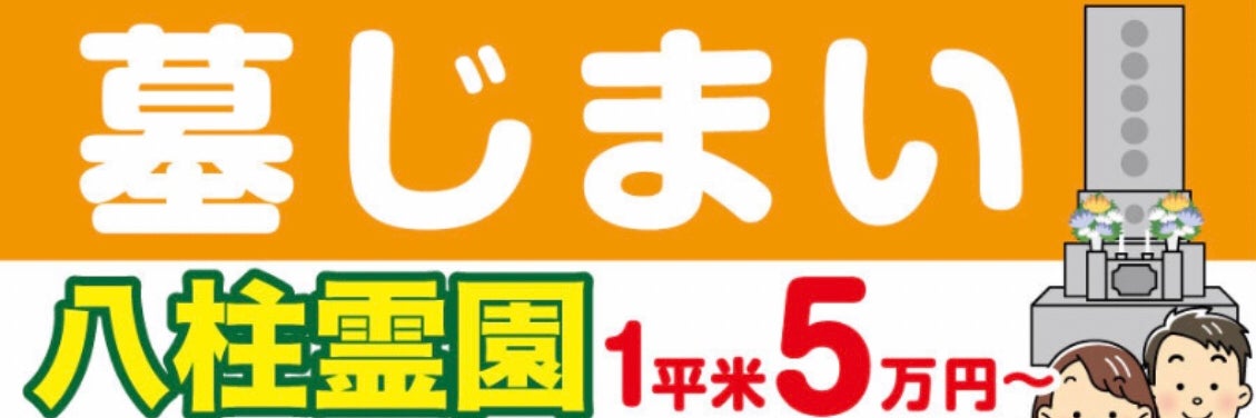 珠馬合同会社