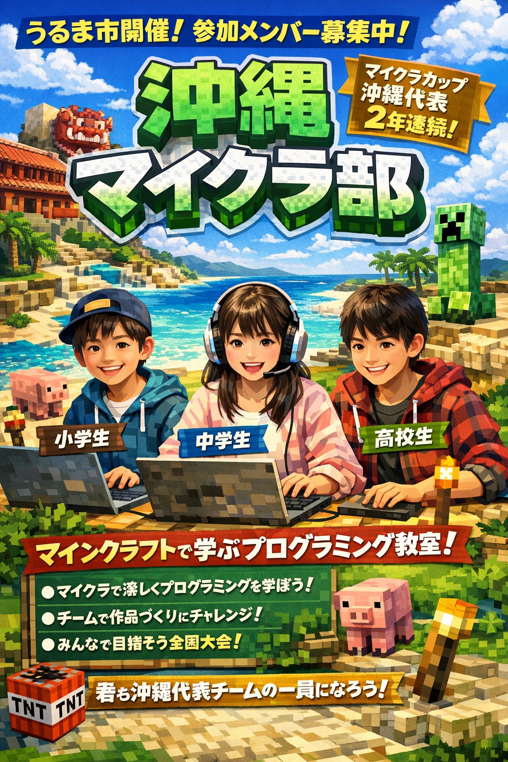 第7回マイクラカップで特別賞（TBS賞）を受賞しましたの写真