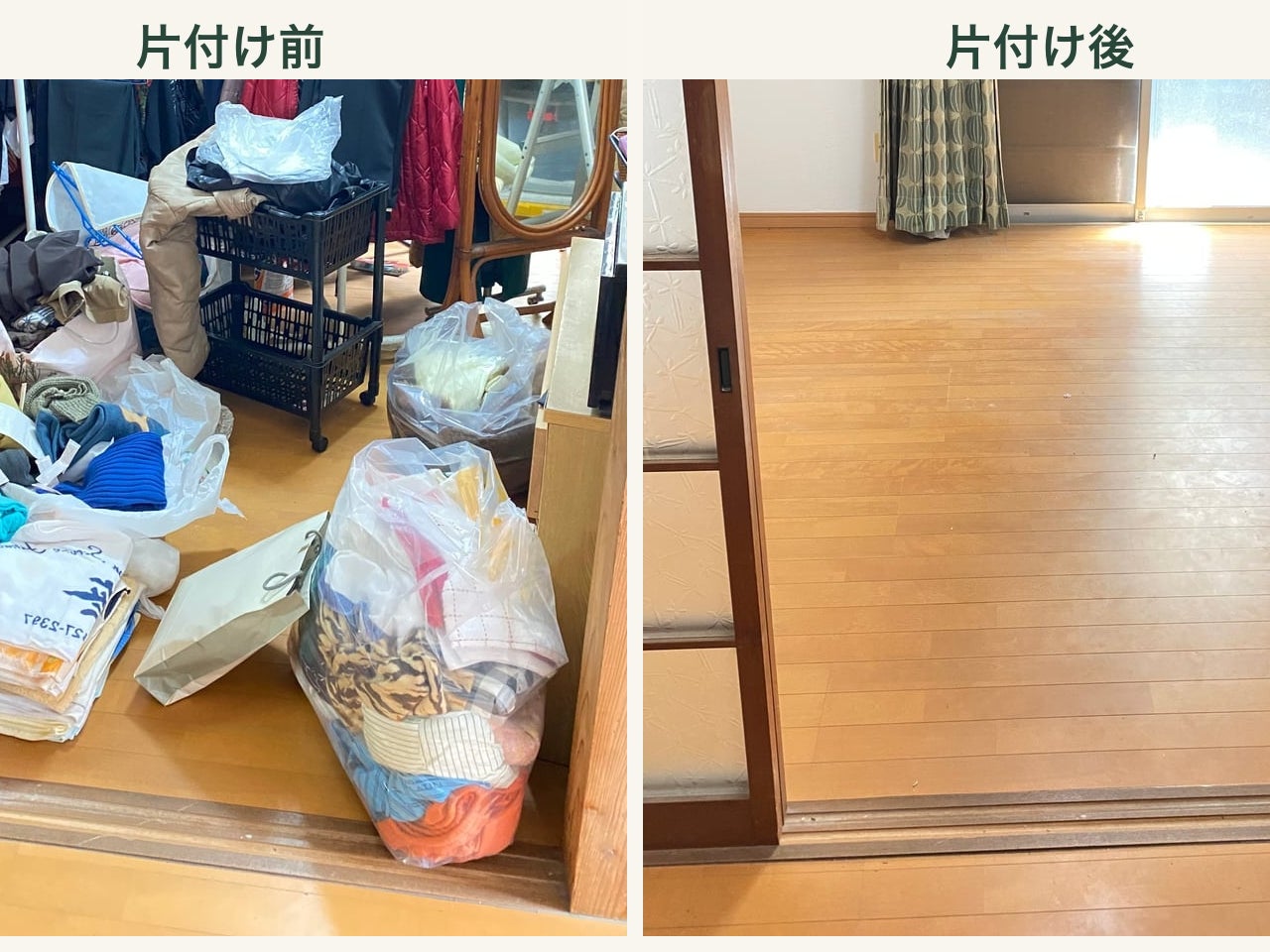 お片付けの一石八鳥_1枚目