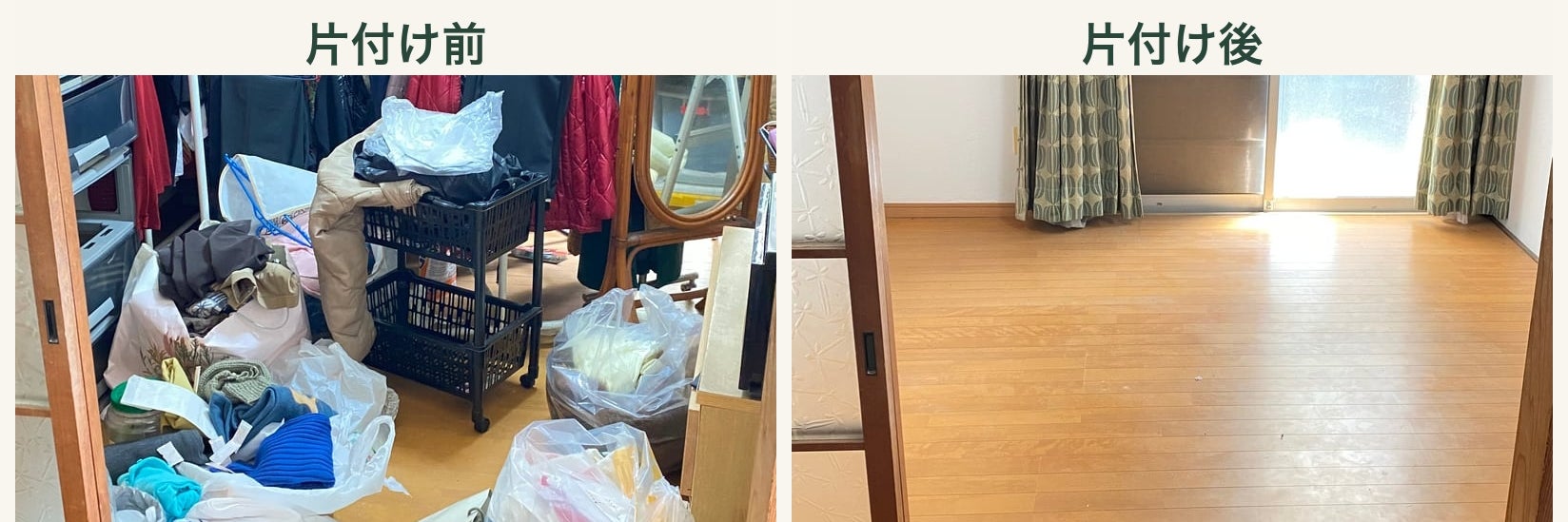 お片付けの一石八鳥