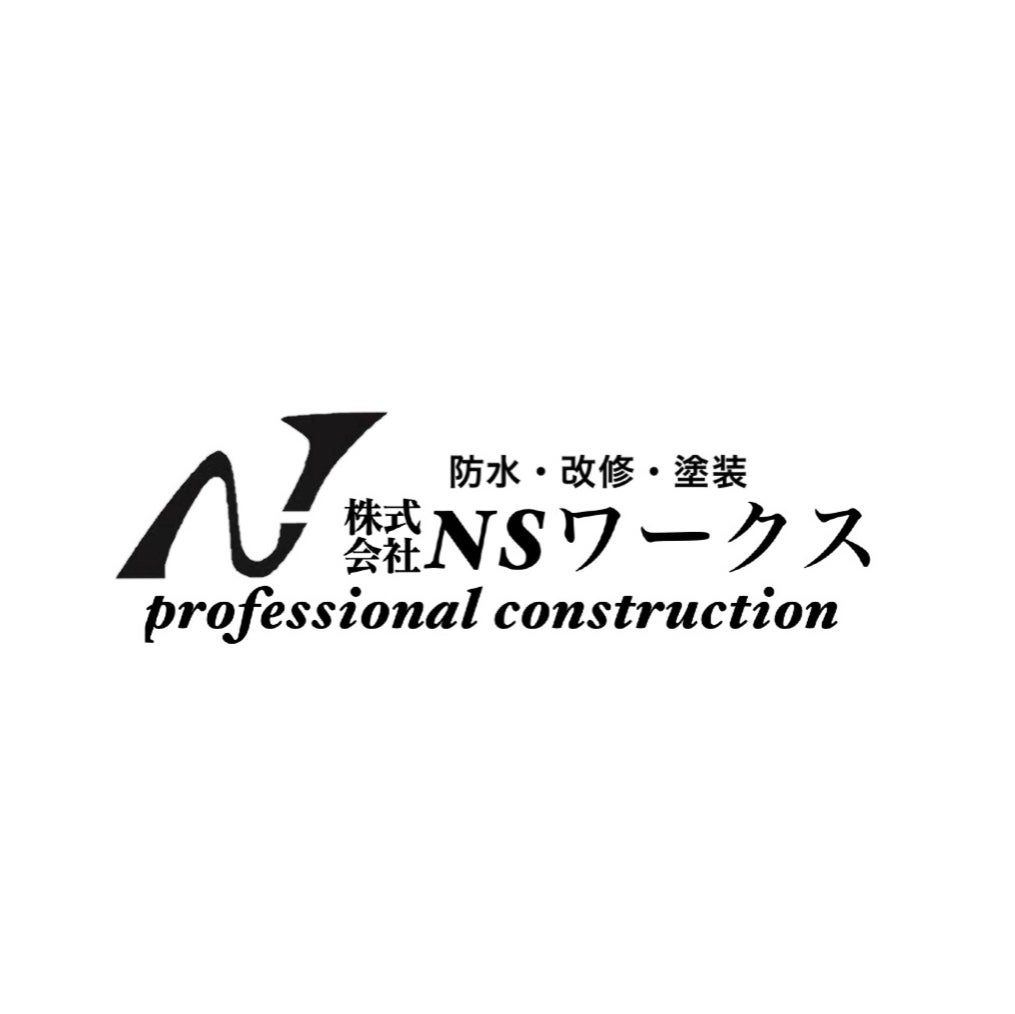 ニシムラシーリング_1枚目
