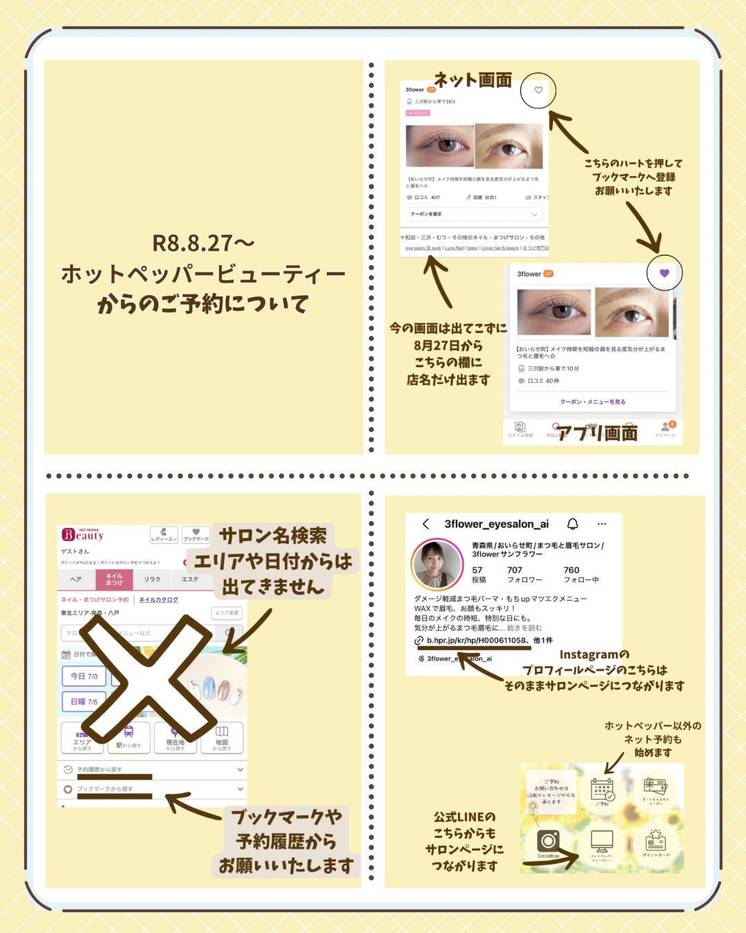 ホットペッパーからのご予約についての写真
