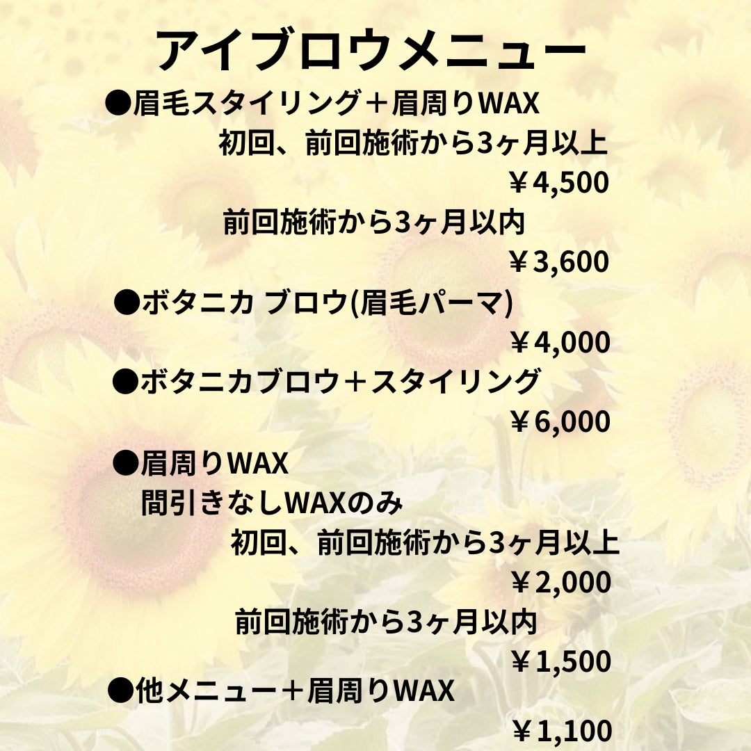 3flowerのアイブロウメニューの写真