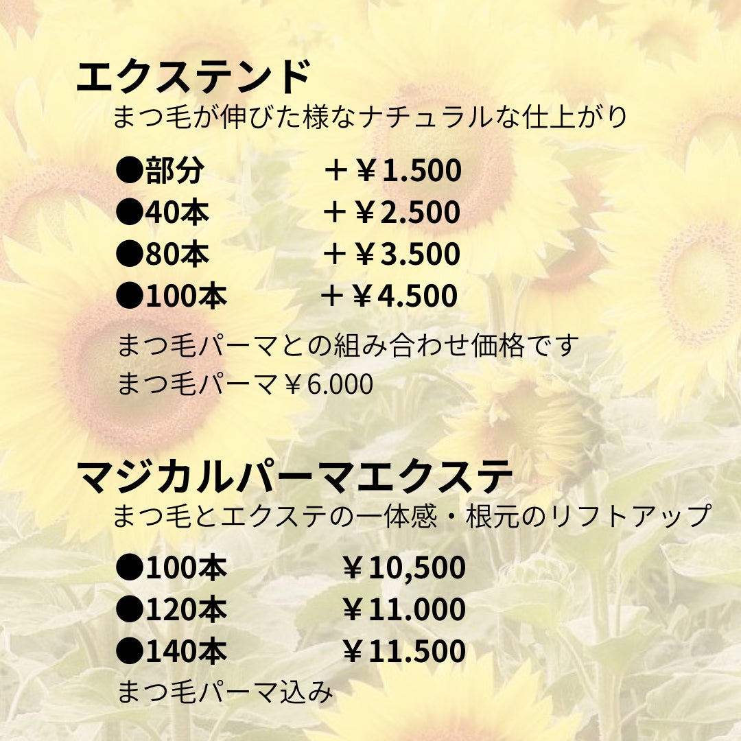3flowerのまつ毛パーマ＋エクステメニューの写真