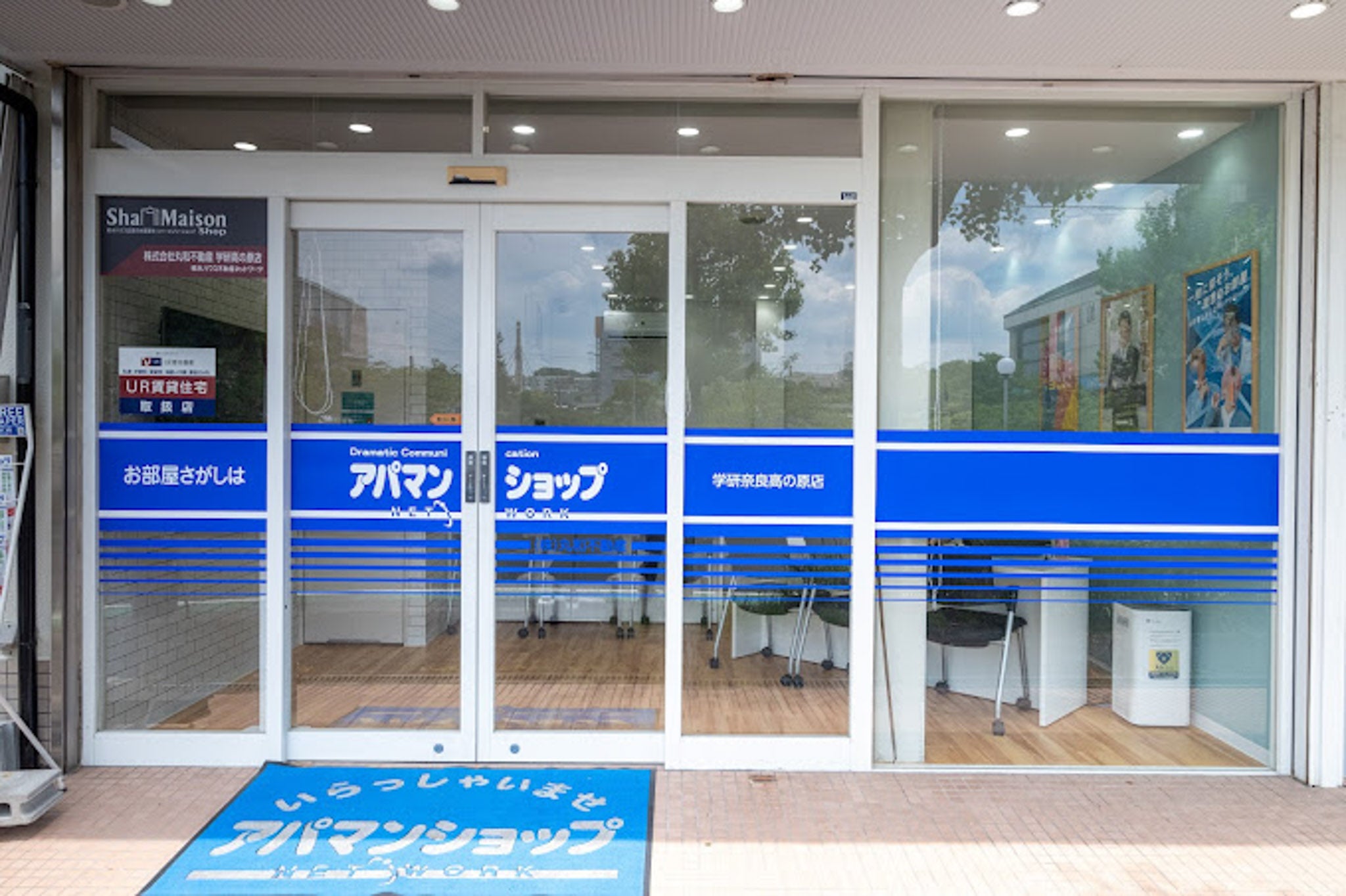 アパマンショップ学研奈良高の原店_2枚目