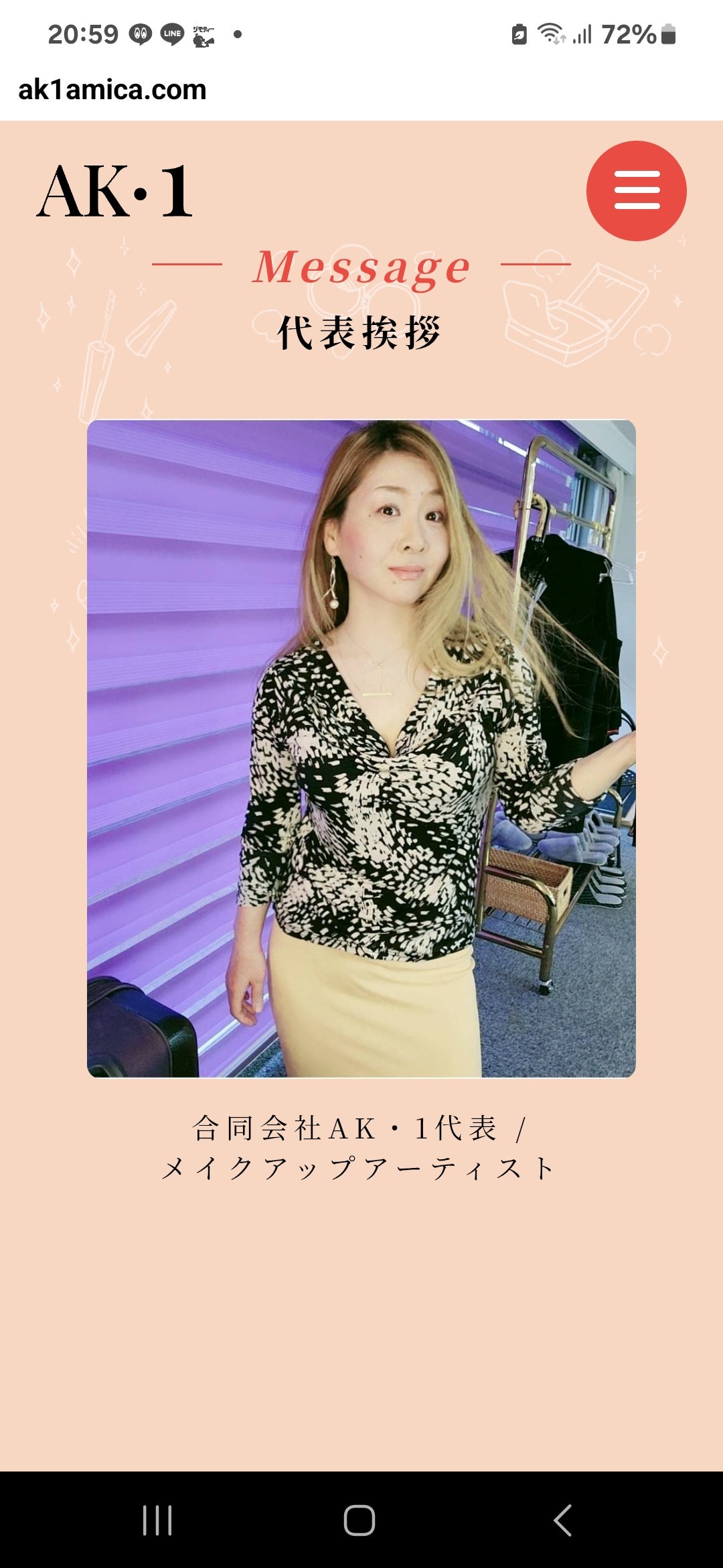 amica-salon  - 小林安弥果
