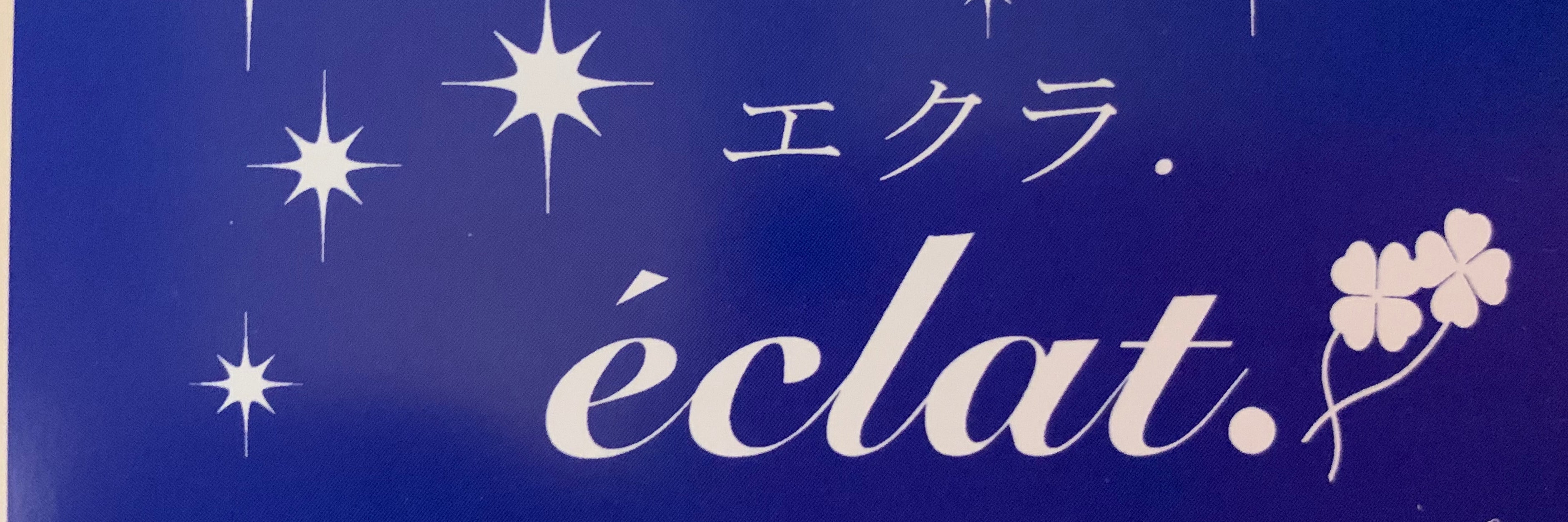 脱毛サロン エクラ．