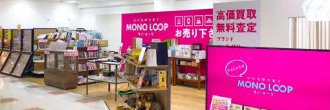 モノ・ル－プ　MiO香久山店