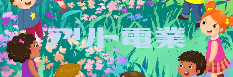 アリト電業_3枚目