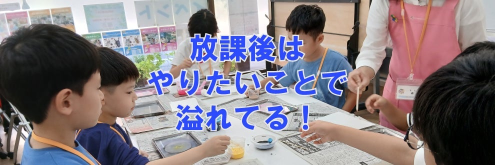 ものづくりエデュベース 船橋