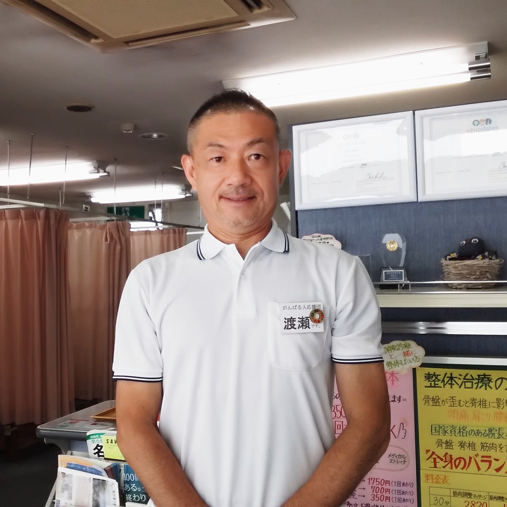 わたせ接骨院_3枚目
