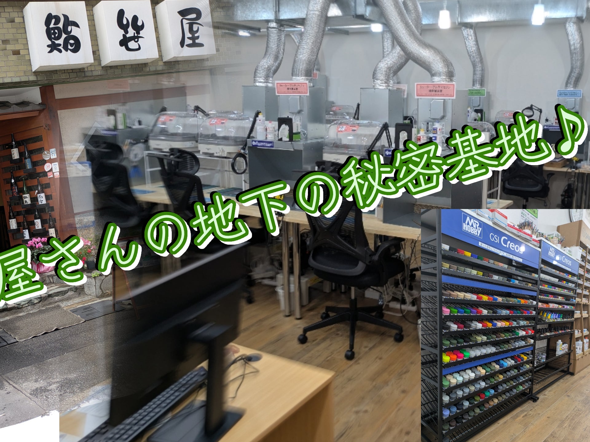 みんなのアトリエSaSaYa