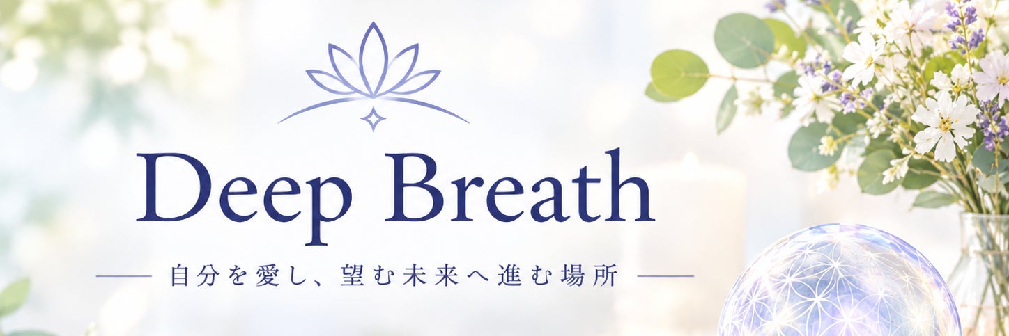 Deep Breath_1枚目
