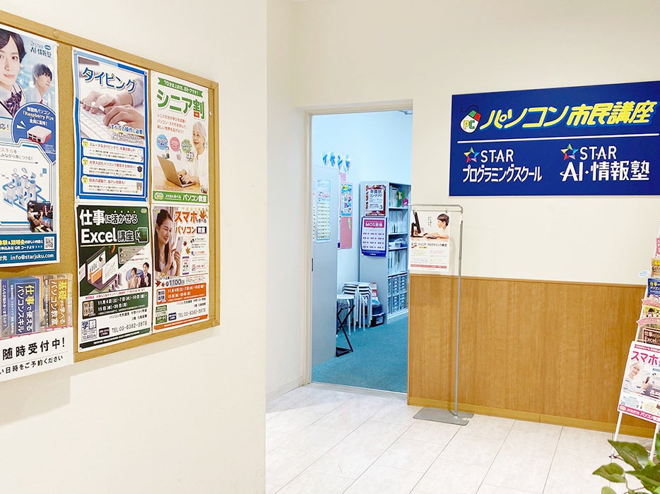 パソコン市民講座　中野マルイ教室_3枚目
