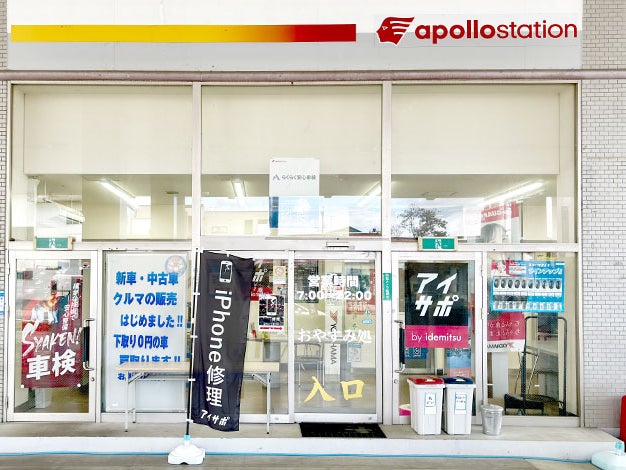 iPhone修理アイサポ長野中御所店_1枚目