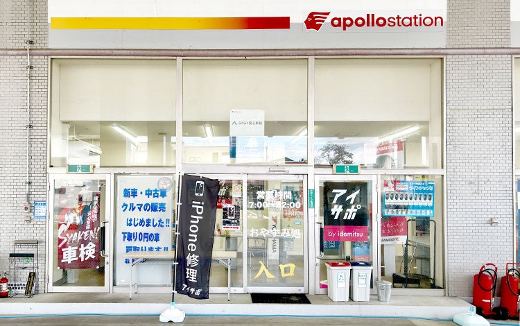 iPhone修理アイサポ長野中御所店_2枚目