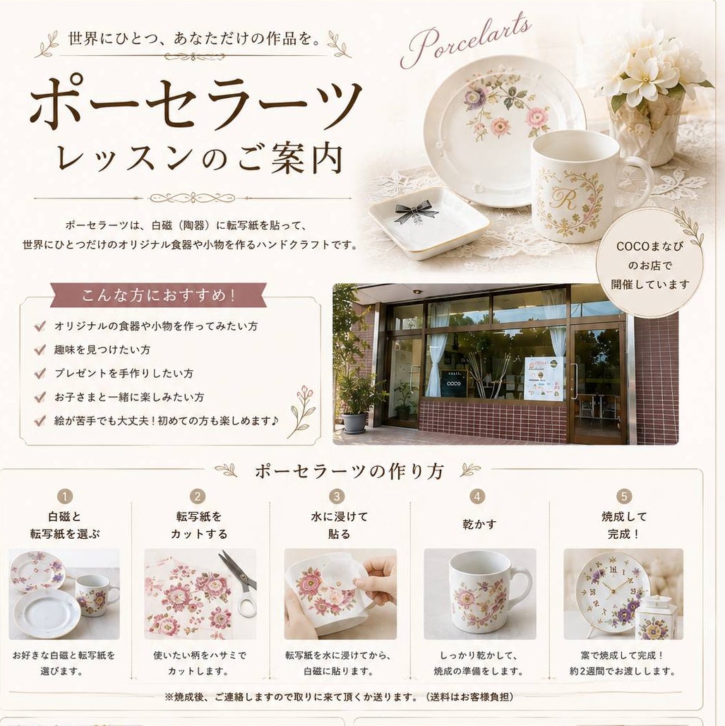 COCOまなび_2枚目