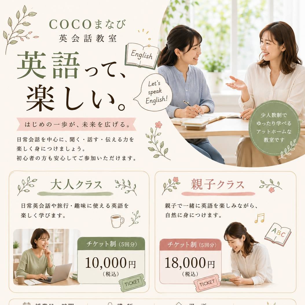 COCOまなび_3枚目