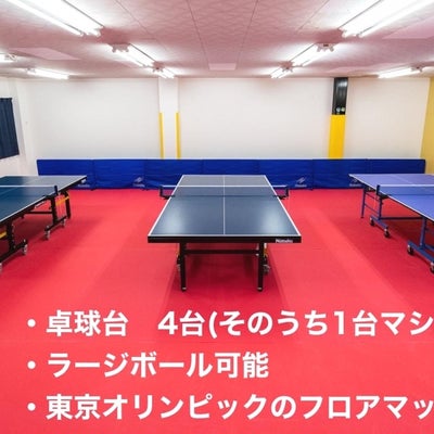 2022/01/01にArt卓球場が投稿した、店内の様子の写真