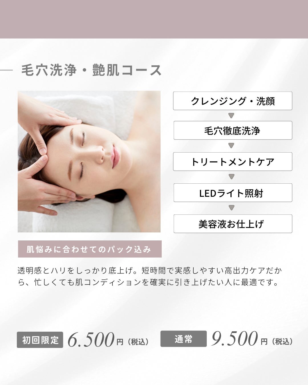 Enfiniの毛穴洗浄ハイドラクレンジングの写真