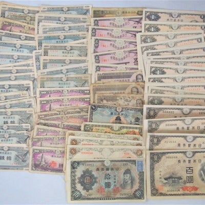 ブランド横須賀の日本古紙幣の写真