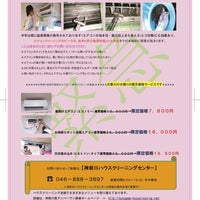 神奈川ハウスクリーニングセンター ＜出張・訪問専門＞の2017年の第一弾!!【浴室一式+エプロンカバー内部洗浄+レンジフード完全分解クリーニング】トリプルセット￥１８，０００-の写真