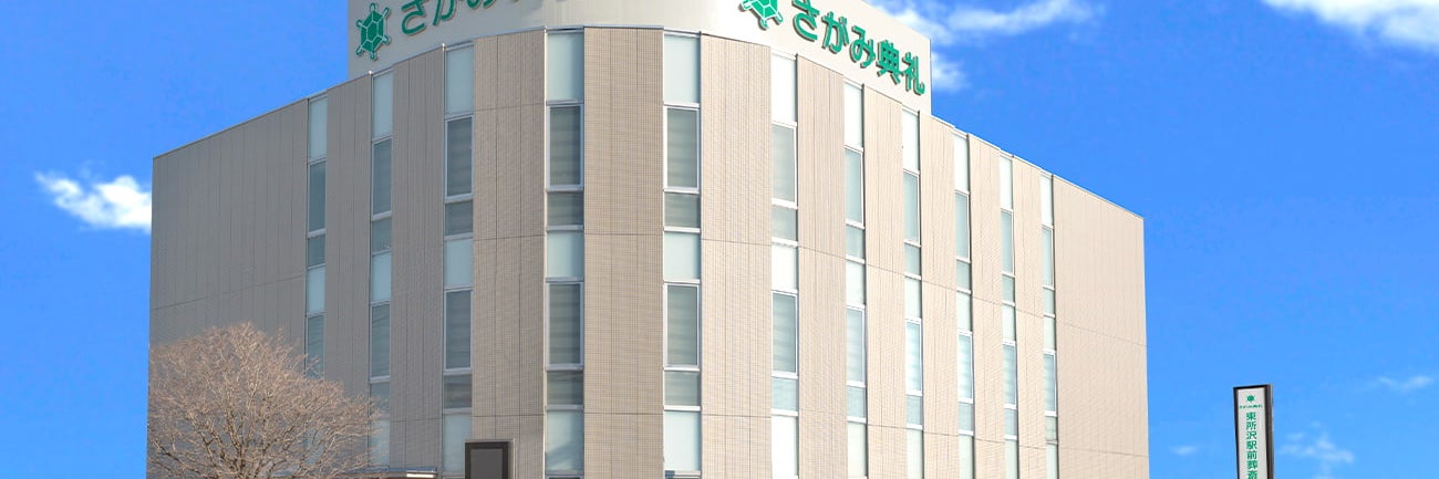 さがみ典礼 東所沢駅前葬斎センター