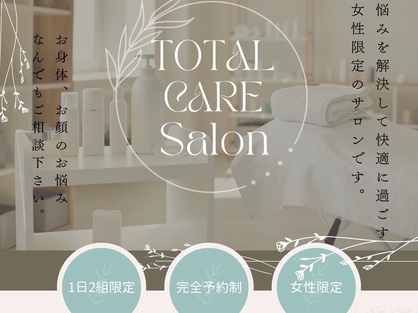 total care salon KuU_3枚目