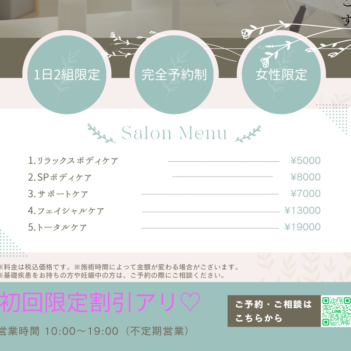 total care salon KuU_2枚目
