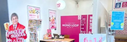 モノ・ループ　マックスバリュ白山店