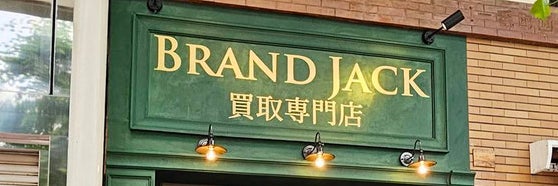 買取専門店 ブランド・ジャック仙台一番町