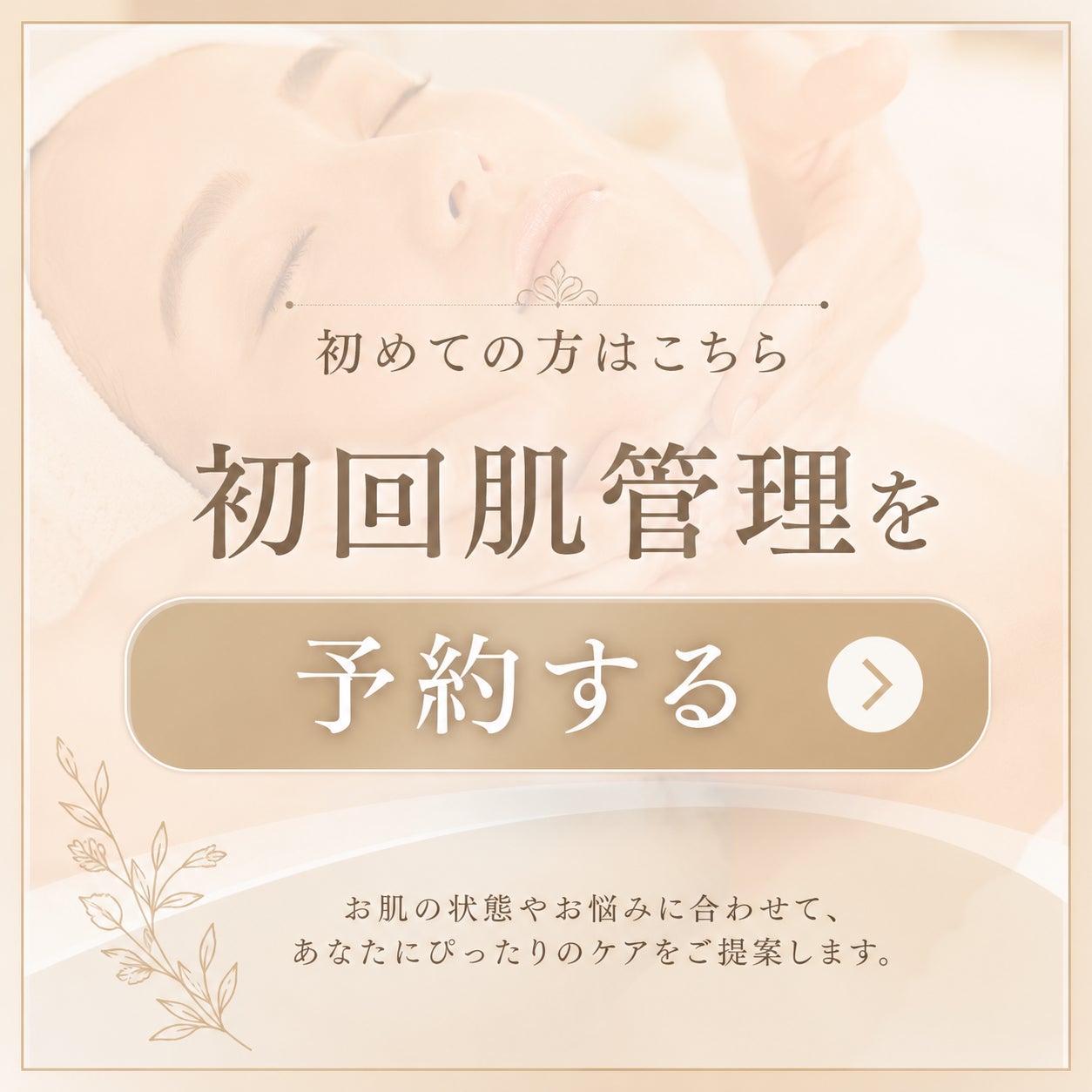 Clay&Lymph Detox SkinCare Salon Avec-toi の女性限定【初めての方専用】肌悩みから始める｜初回肌管理の写真