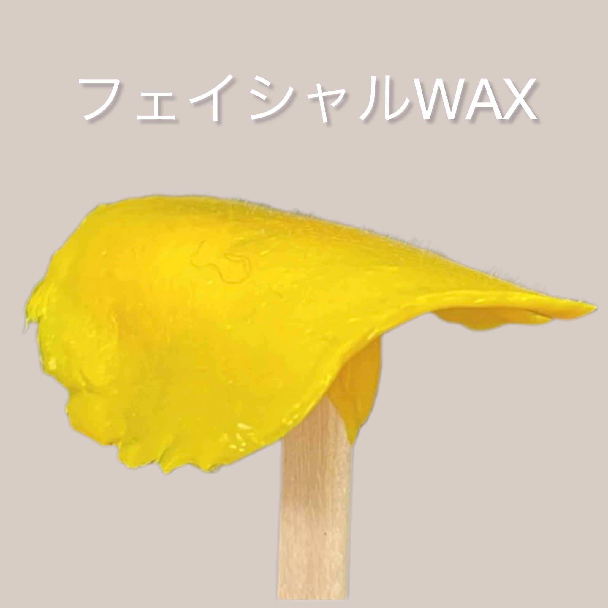 Clay&Lymph Detox SkinCare Salon Avec-toi の【男の身だしなみ】清潔感で差がつく｜メンズフェイシャル美肌ワックス脱毛　保湿成分配合ワックス脱毛の写真