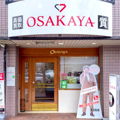 2024/02/11に大阪屋 草津店が投稿した、外観の写真