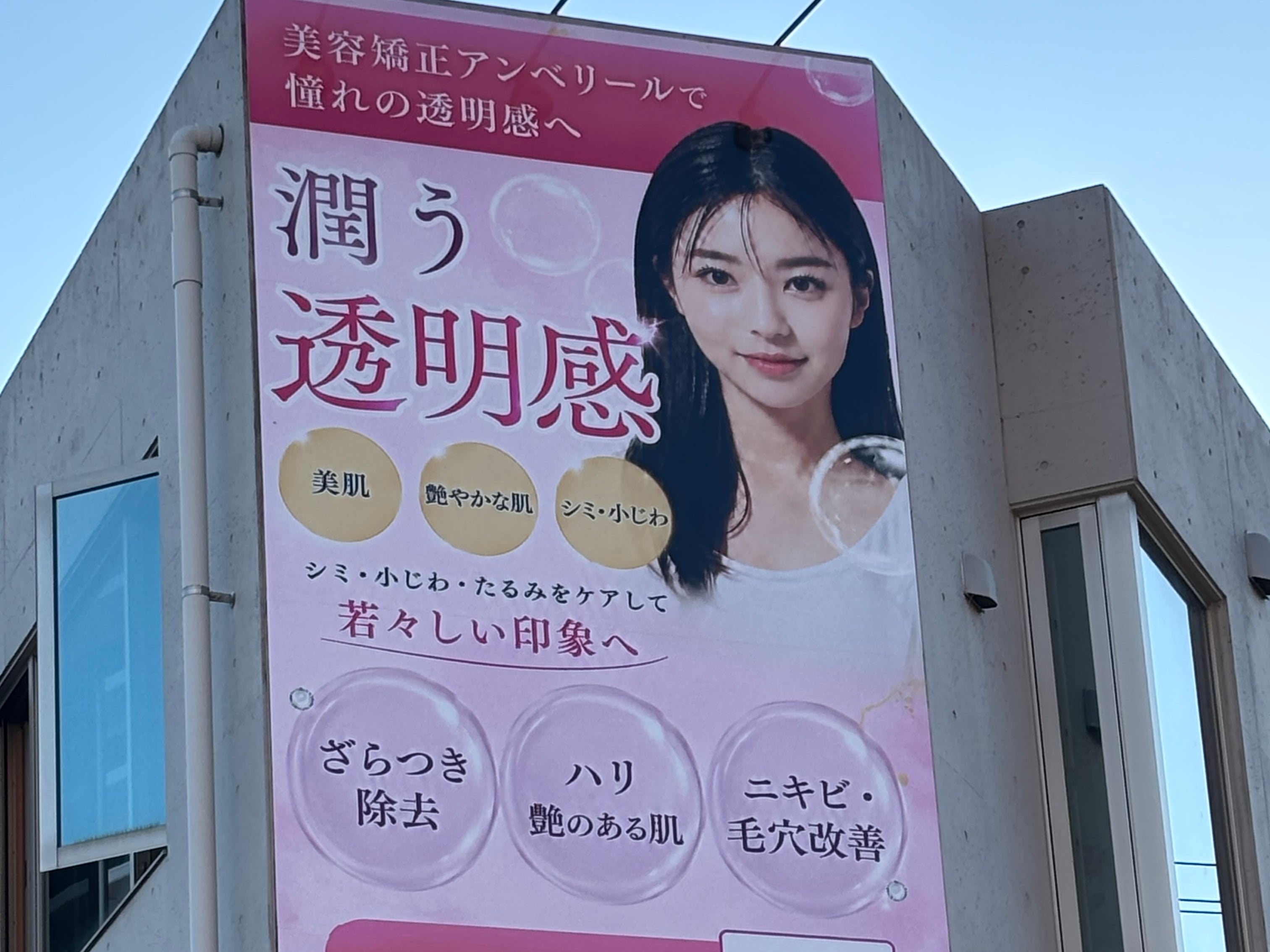 元氣整骨鍼灸院_3枚目