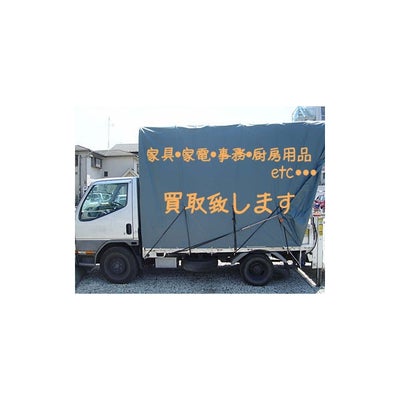 2015/07/06に総合リサイクル　ホットライフ　横浜事業所が投稿した、チラシの写真